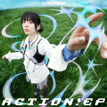 ACTION!EP