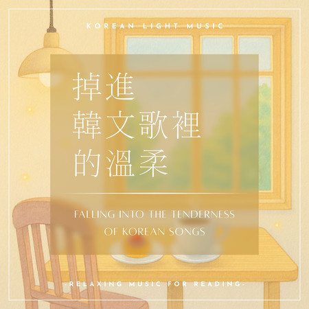 找點空隙