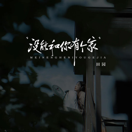專輯封面