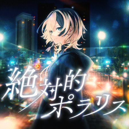ZETTAITEKI POLARIS