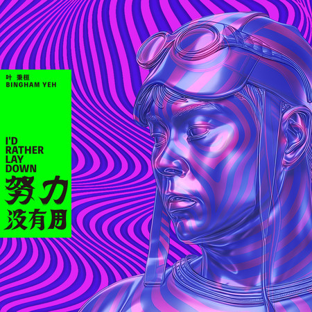 專輯封面
