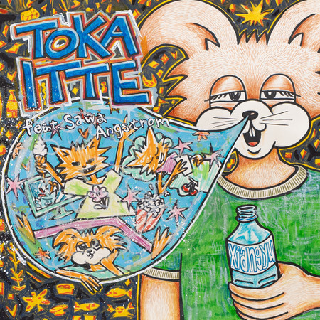 とか言って(feat.Sawa Angstrom)