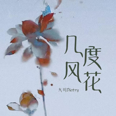 專輯封面
