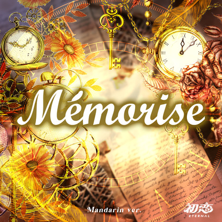 Mémorise(Mandarin ver.)