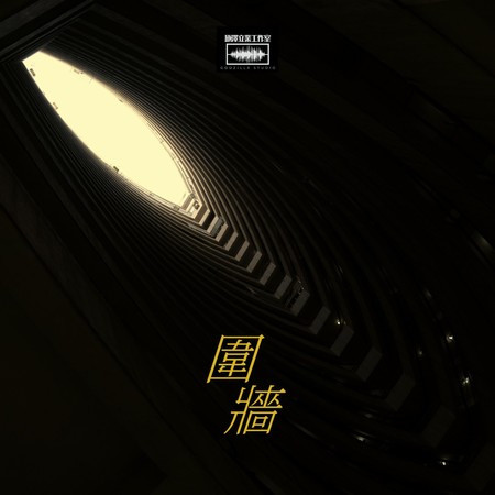 專輯封面