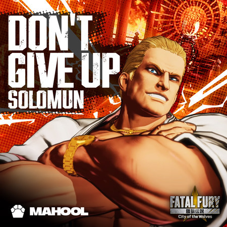 Don't Give Up