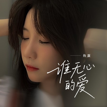 專輯封面