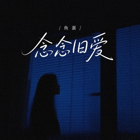 專輯封面
