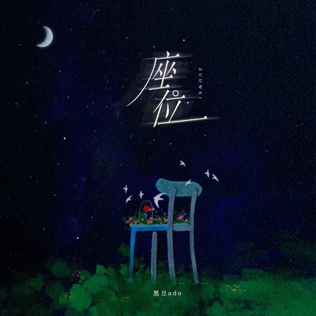 專輯封面