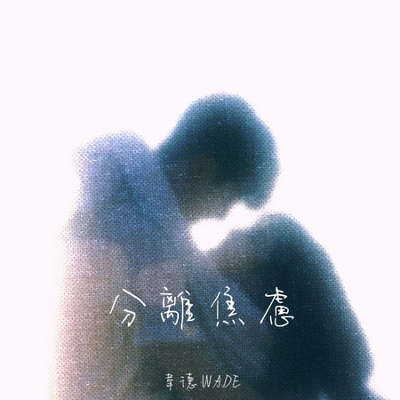 專輯封面