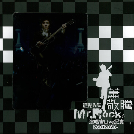 洛克先生Mr. Rock演唱會LIVE紀實