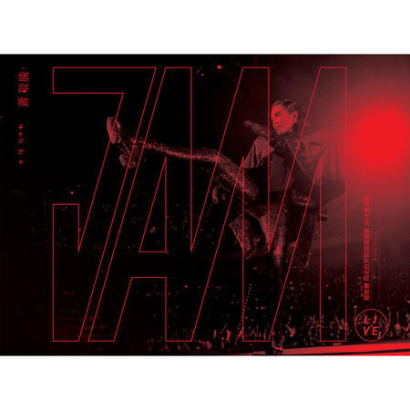 蕭敬騰同名世界巡迴演唱會2012台北站