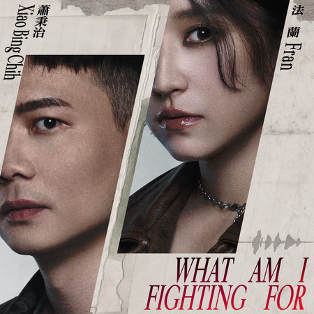 What Am I Fighting For