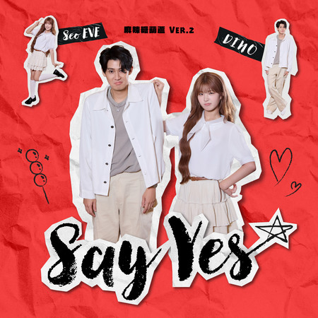 Say yes (麻辣糖葫蘆 Ver.2)