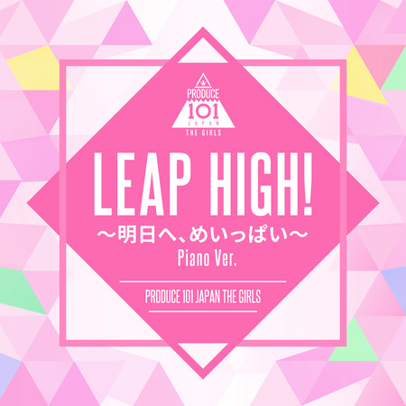 LEAP HIGH! (Piano Ver.)