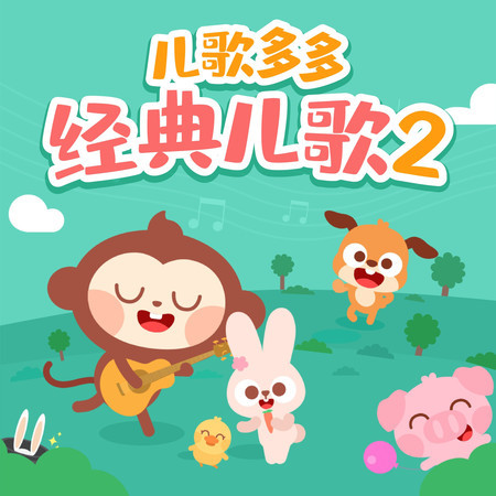 小蝌蚪找媽媽
