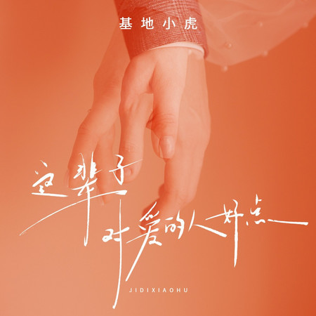 專輯封面