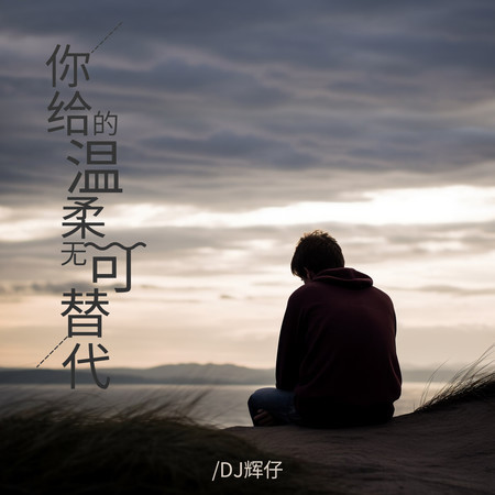 專輯封面