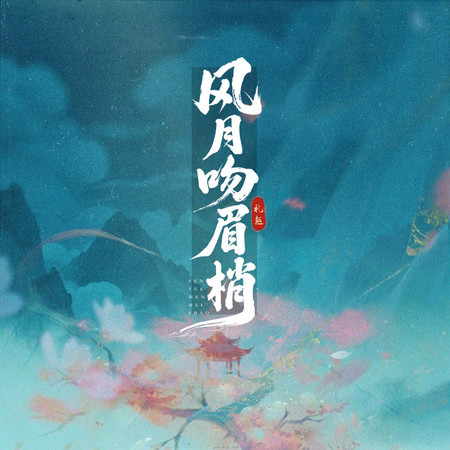 專輯封面
