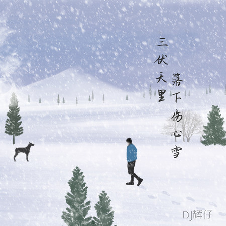 專輯封面