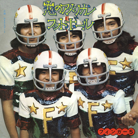 Koino American Football / Omasena Date