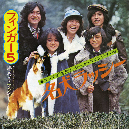 Opening Theme From U.S.T.V.Movie 'Lassie' / Ending Theme From U.S.T.V.Movie 'Lassie'