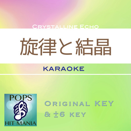 senritsutokessyou(Karaoke Pops Hit Mania)