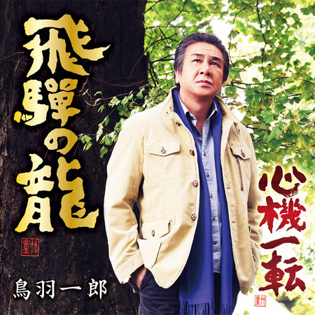 專輯封面