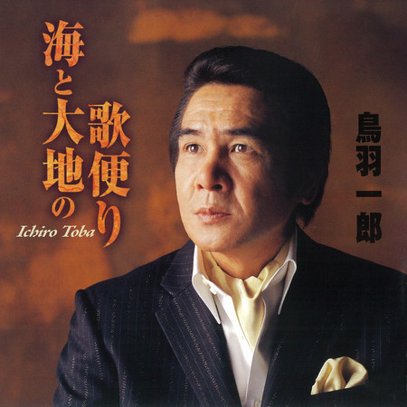 Unagi Nobori no Shusse Uta