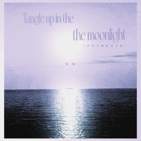 Tangle up in the moonlight