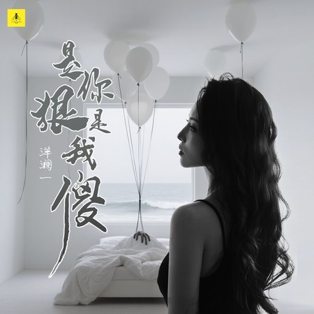 是你狠是我傻 (卡点节奏版)