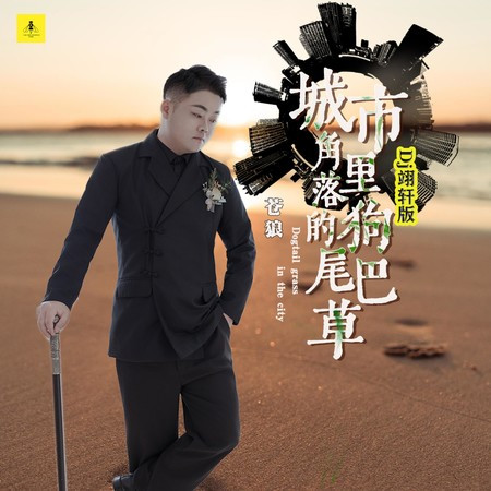 專輯封面