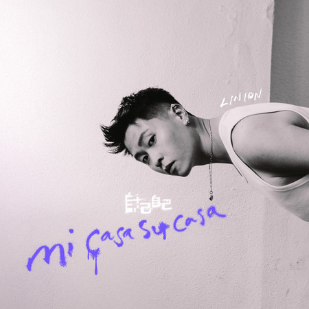 自己自己 mi casa su casa