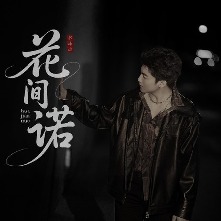 專輯封面