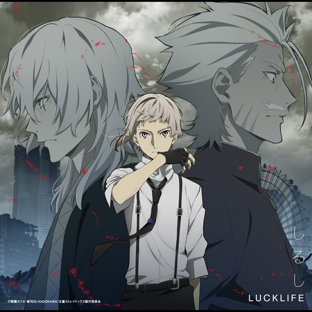 Shirushi / ℃ [BUNGO Version]