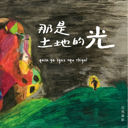 Pinzimwan Pincbaq na Yesu 主禱文