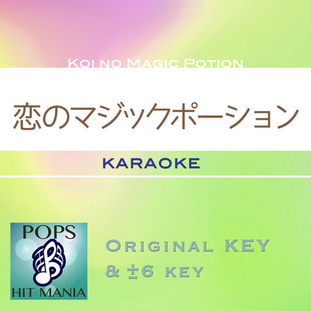 Love's Magic Potion(Karaoke Pops Hit Mania)