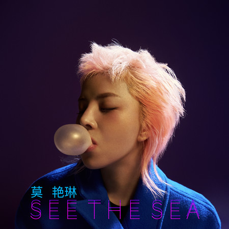 看海