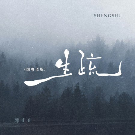專輯封面