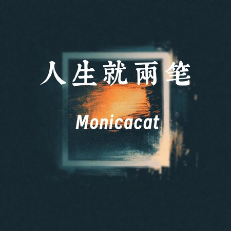 專輯封面