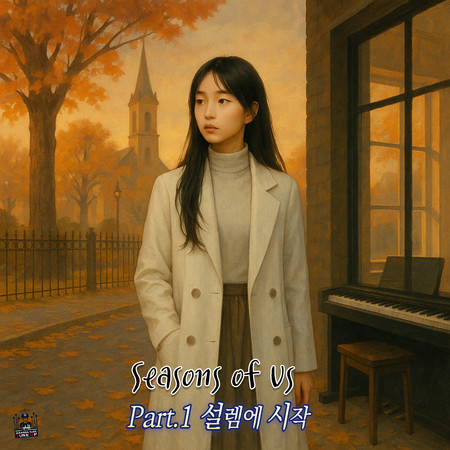 Seasons of Us Part.1