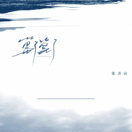 專輯封面