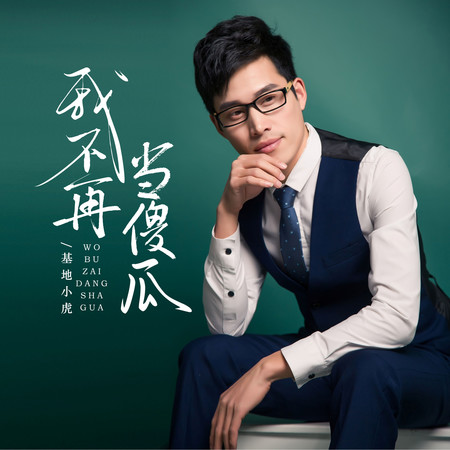 專輯封面