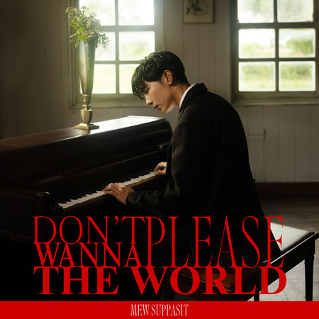 Don’t wanna please the world