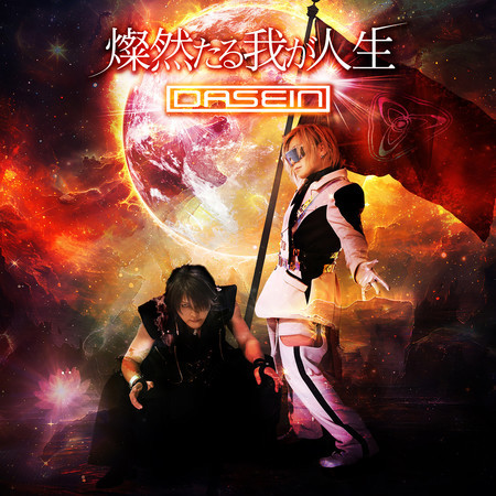 SANZENTARUWAGAJINSEI