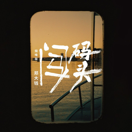 專輯封面