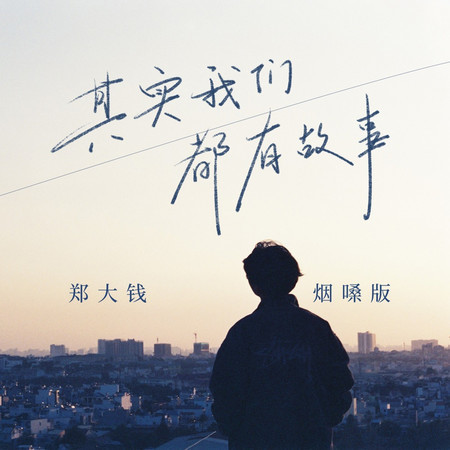 專輯封面