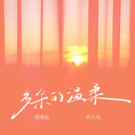 專輯封面