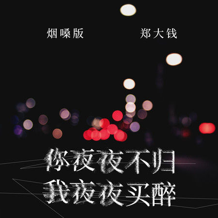 專輯封面