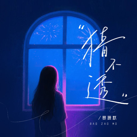專輯封面